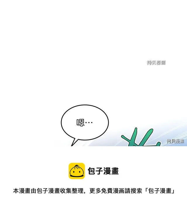 第59话 需要安抚吗 第165页