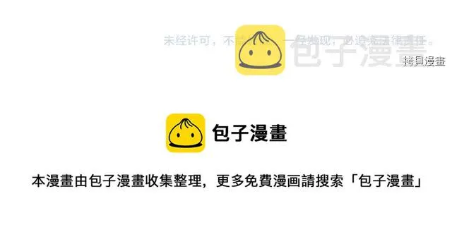 第59话 需要安抚吗 第170页