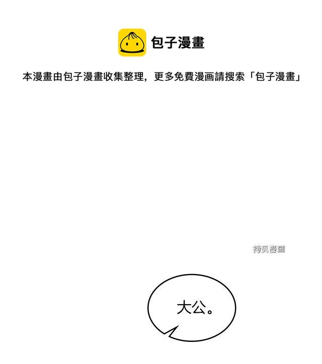 第61话 如果有了孩子呢 第1页