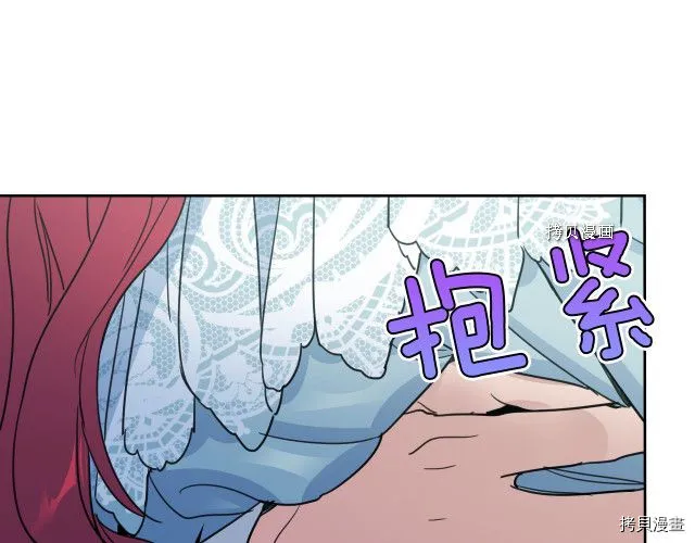 第61话 如果有了孩子呢 第7页