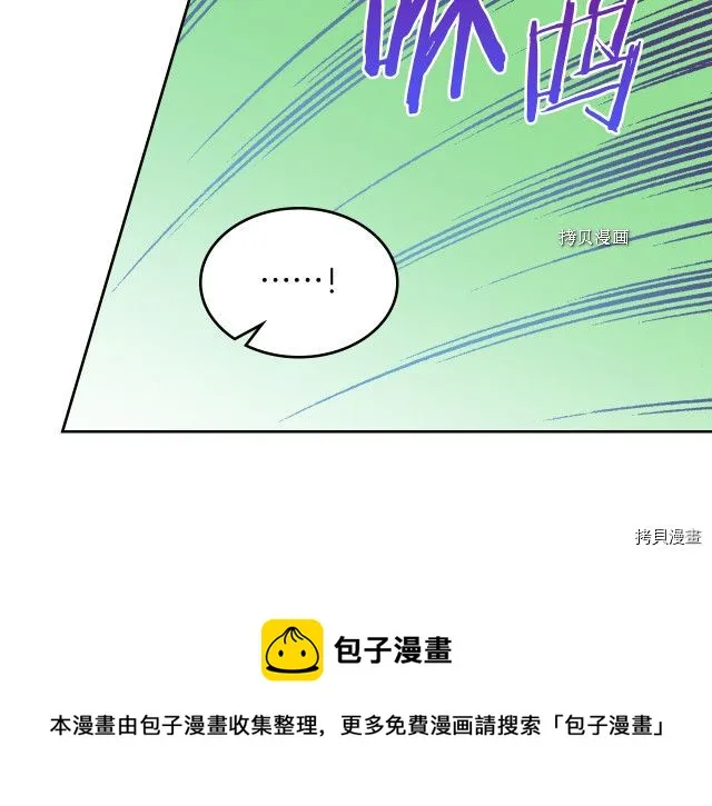 第61话 如果有了孩子呢 第9页