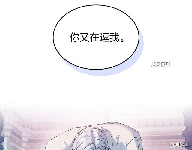 第61话 如果有了孩子呢 第11页