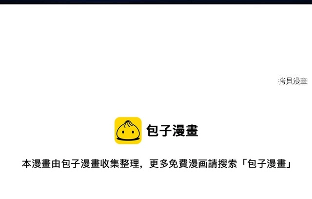 第61话 如果有了孩子呢 第13页