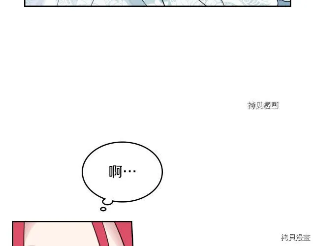 第61话 如果有了孩子呢 第16页
