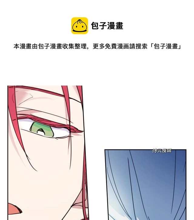 第61话 如果有了孩子呢 第17页