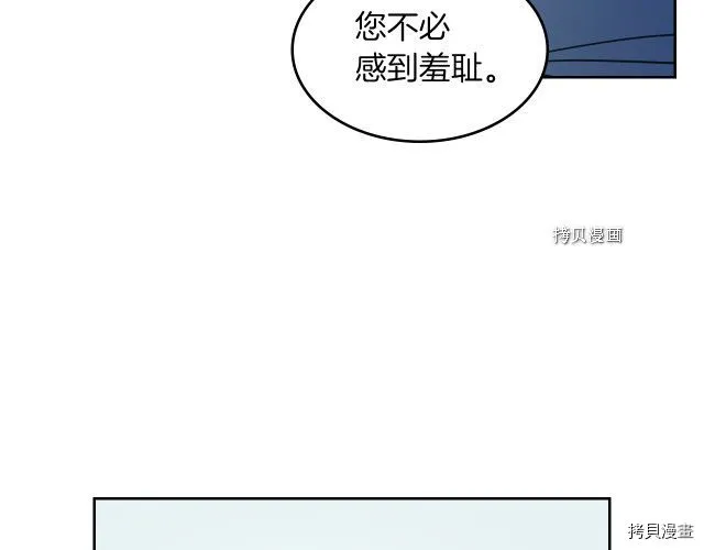 第61话 如果有了孩子呢 第19页