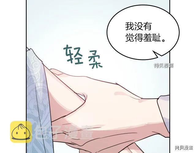 第61话 如果有了孩子呢 第20页