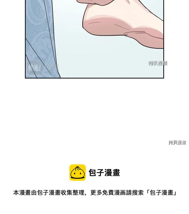 第61话 如果有了孩子呢 第21页