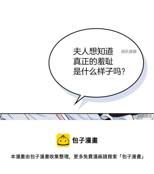 第61话 如果有了孩子呢 第25页