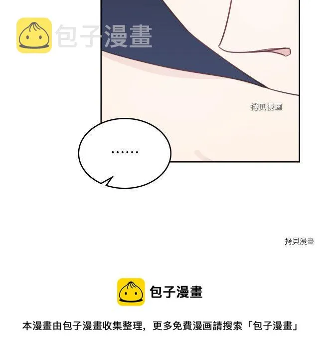 第61话 如果有了孩子呢 第29页