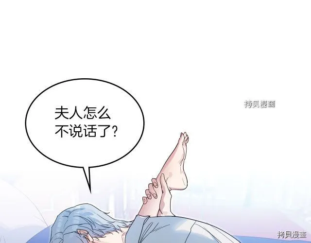 第61话 如果有了孩子呢 第30页