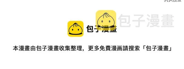 第61话 如果有了孩子呢 第33页