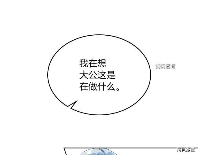 第61话 如果有了孩子呢 第34页