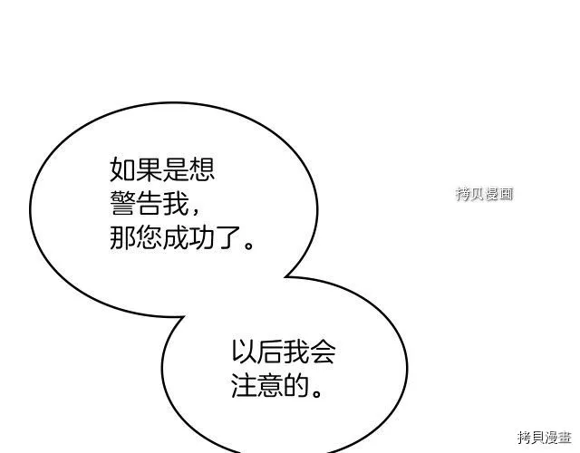 第61话 如果有了孩子呢 第36页