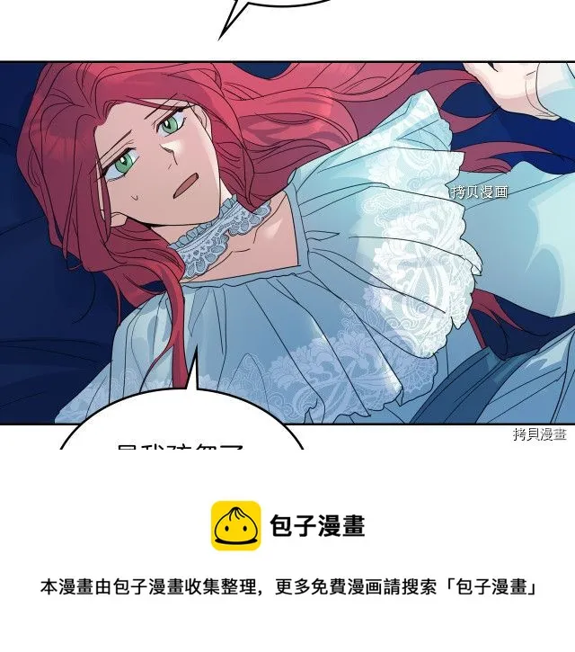 第61话 如果有了孩子呢 第37页