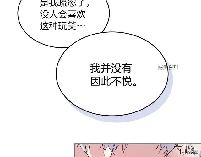 第61话 如果有了孩子呢 第38页