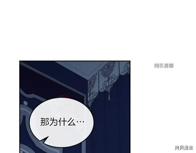 第61话 如果有了孩子呢 第40页