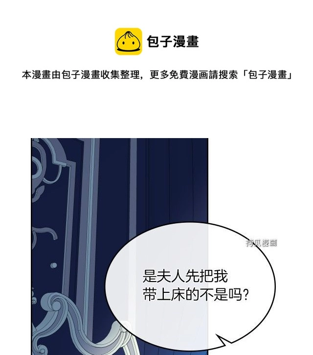 第61话 如果有了孩子呢 第41页