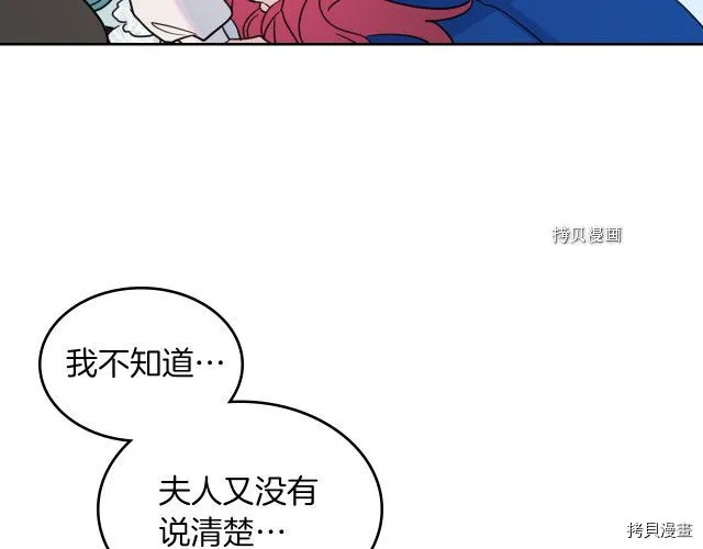 第61话 如果有了孩子呢 第44页