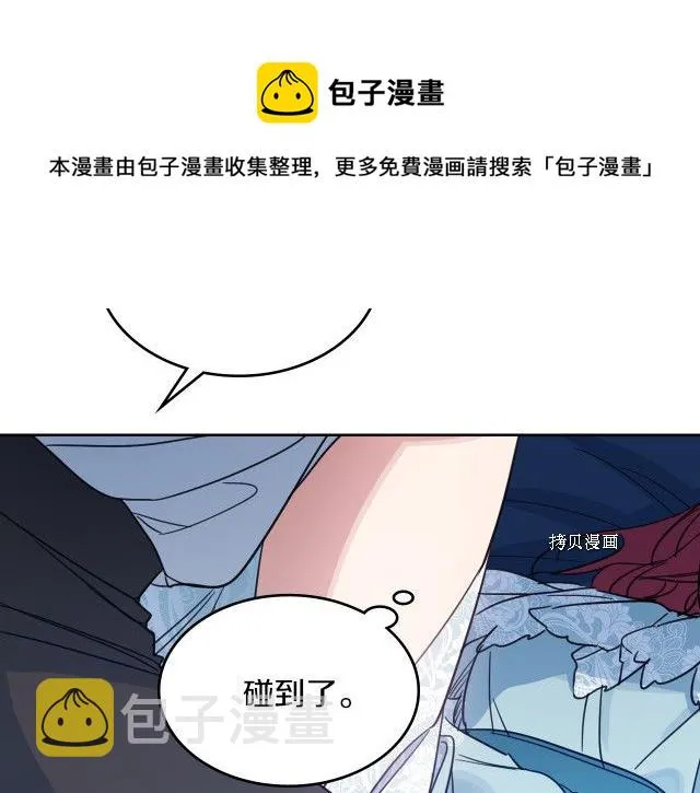 第61话 如果有了孩子呢 第45页