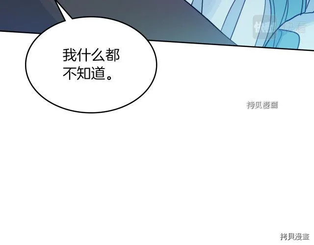 第61话 如果有了孩子呢 第46页