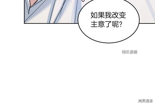 第61话 如果有了孩子呢 第50页