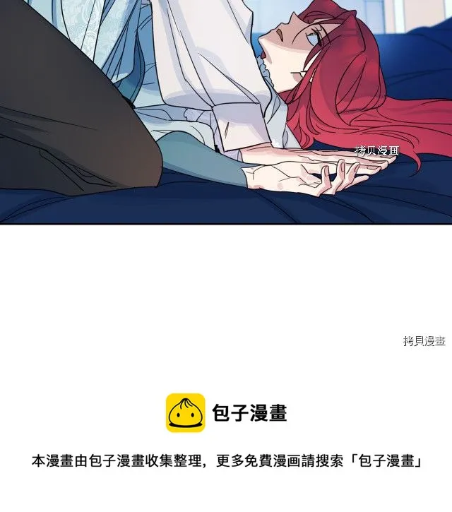 第61话 如果有了孩子呢 第53页