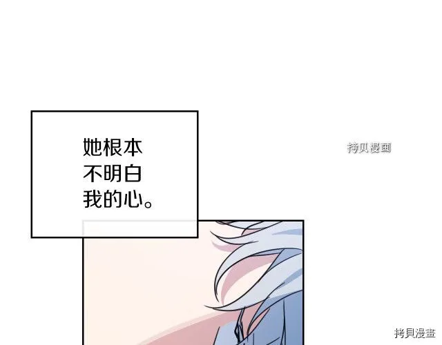 第61话 如果有了孩子呢 第54页