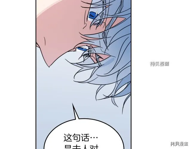 第61话 如果有了孩子呢 第55页
