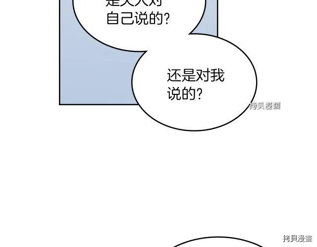第61话 如果有了孩子呢 第56页