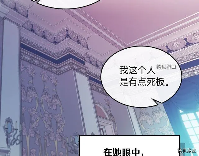 第61话 如果有了孩子呢 第58页