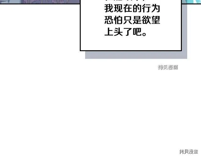 第61话 如果有了孩子呢 第59页