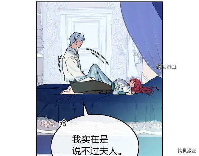 第61话 如果有了孩子呢 第60页