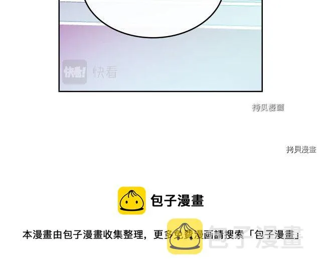 第61话 如果有了孩子呢 第61页