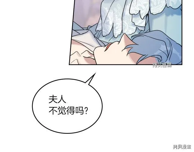 第61话 如果有了孩子呢 第66页