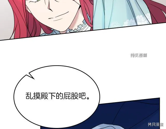 第61话 如果有了孩子呢 第68页