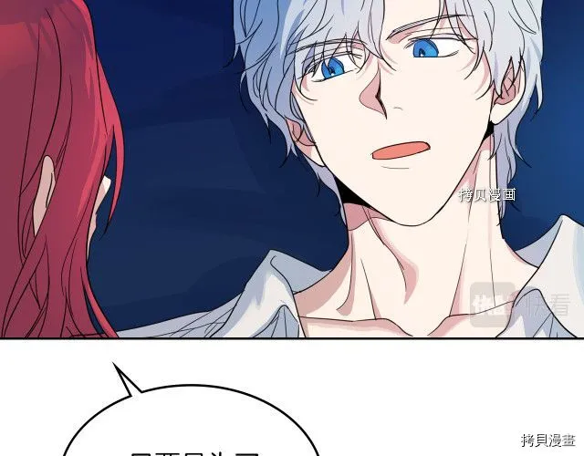 第61话 如果有了孩子呢 第74页