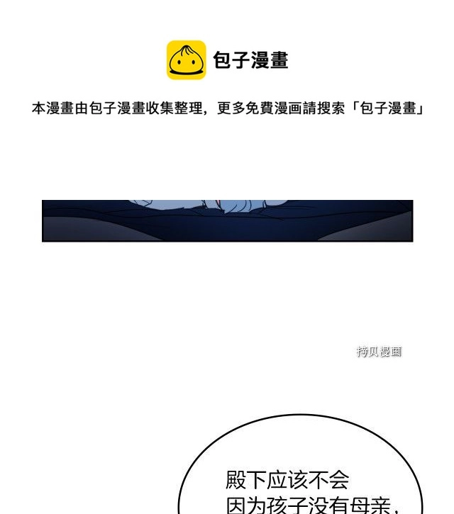 第61话 如果有了孩子呢 第77页