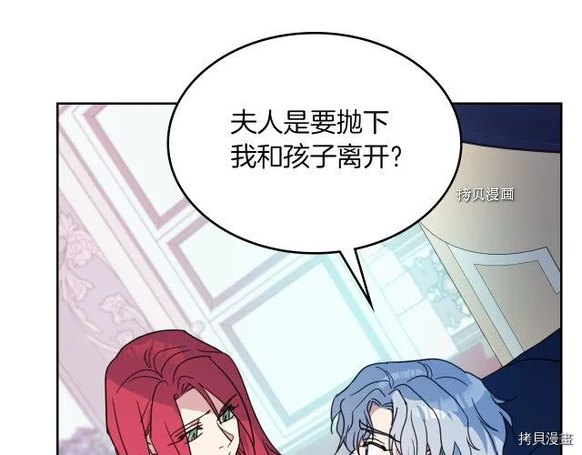 第61话 如果有了孩子呢 第79页