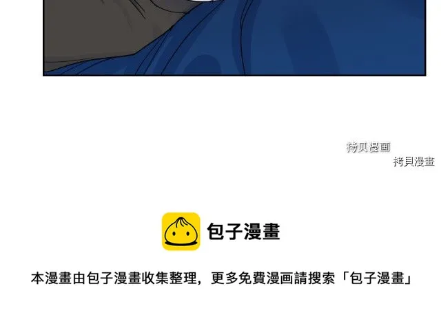 第61话 如果有了孩子呢 第81页