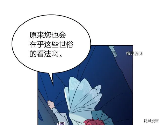 第61话 如果有了孩子呢 第86页