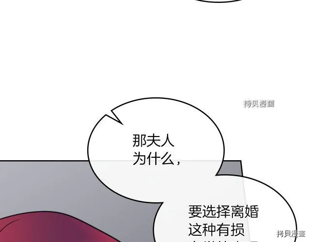 第61话 如果有了孩子呢 第88页