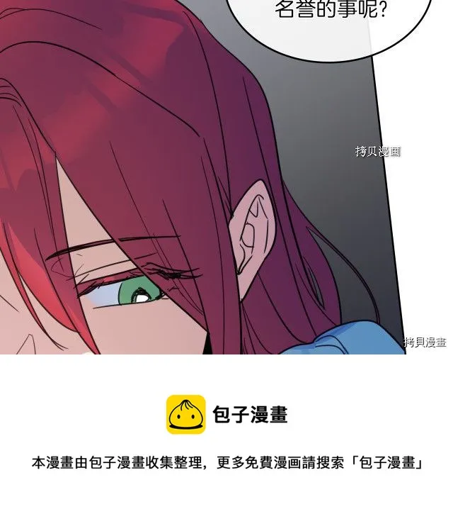 第61话 如果有了孩子呢 第89页