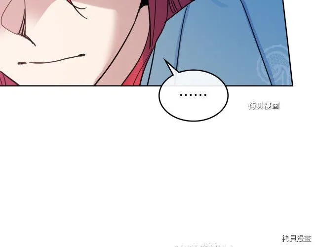 第61话 如果有了孩子呢 第90页