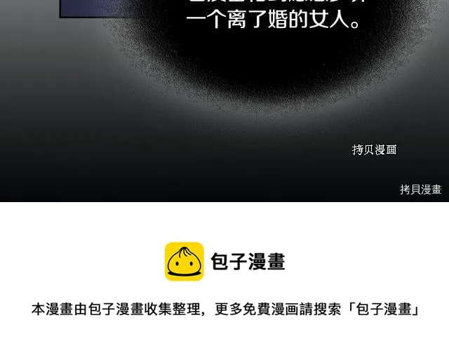 第61话 如果有了孩子呢 第93页