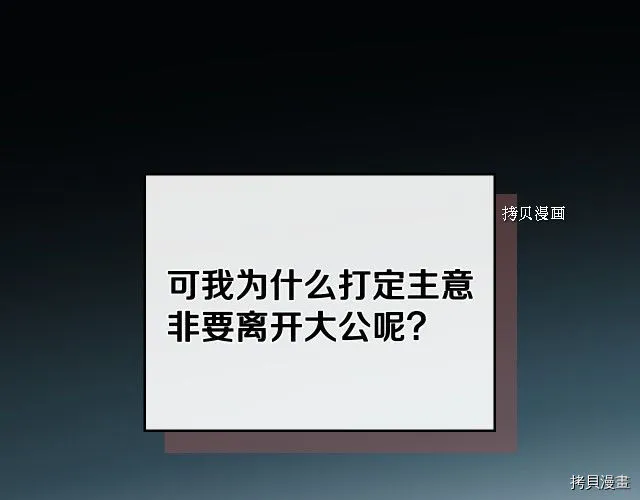第61话 如果有了孩子呢 第94页