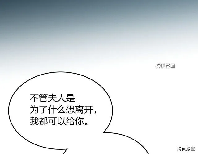 第61话 如果有了孩子呢 第95页
