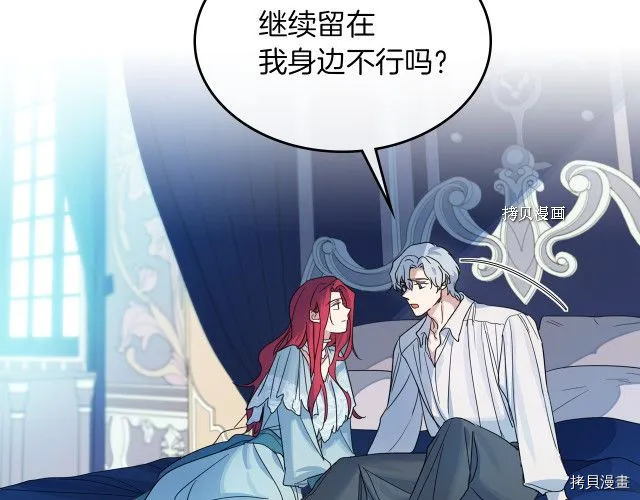 第61话 如果有了孩子呢 第96页