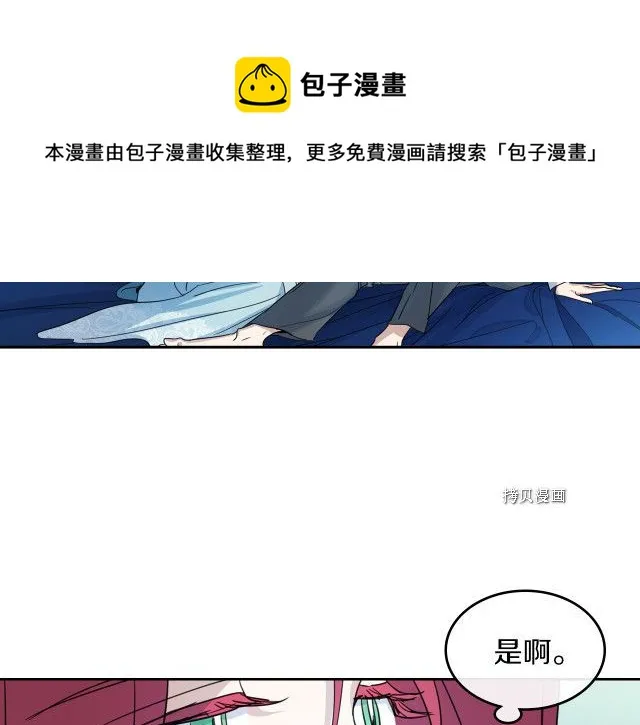 第61话 如果有了孩子呢 第97页