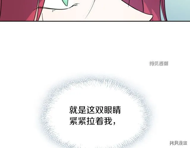 第61话 如果有了孩子呢 第98页